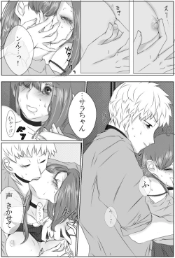 Page 14 of Ai No Majinai. ⚠ Kyapushon Hitsudoku