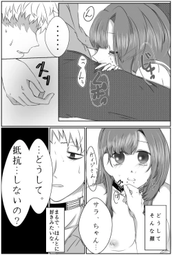 Page 19 of Ai No Majinai. ⚠ Kyapushon Hitsudoku