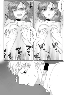 Page 33 of Ai No Majinai. ⚠ Kyapushon Hitsudoku