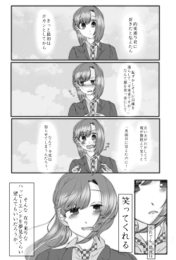 Page 39 of Ai No Majinai. ⚠ Kyapushon Hitsudoku