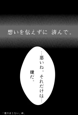 Page 43 of Ai No Majinai. ⚠ Kyapushon Hitsudoku