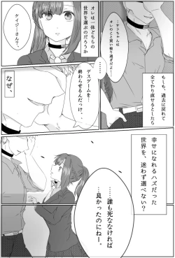 Page 9 of Ai No Majinai. ⚠ Kyapushon Hitsudoku