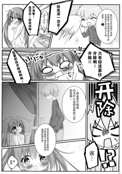 Page 9 of Nikkyuu Gojuuman no Arbeit