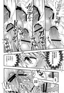 Page 11 of Ere-chan no Rinkan Maryoku Sakushu