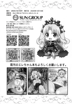 Page 21 of Ere-chan no Rinkan Maryoku Sakushu