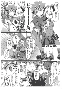 Page 7 of Boku, Ore, Watashi no Seitsuu Jijou