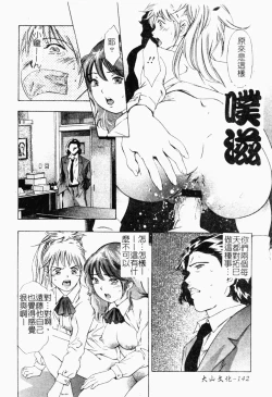 Page 141 of Niku no Kusari