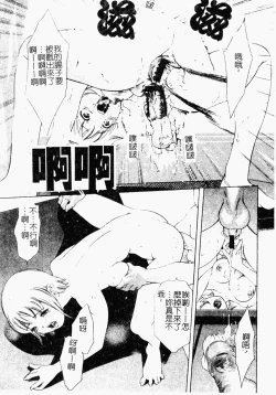 Page 168 of Niku no Kusari