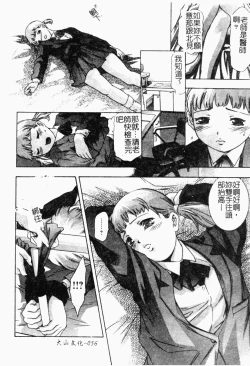 Page 55 of Niku no Kusari