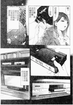 Page 68 of Niku no Kusari