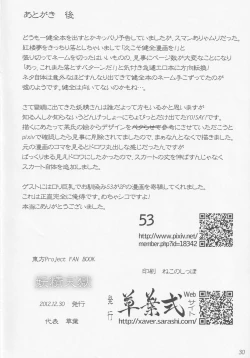 Page 29 of Yousei Tengoku