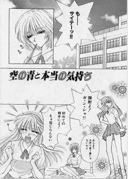 Page 105 of Sweet Days