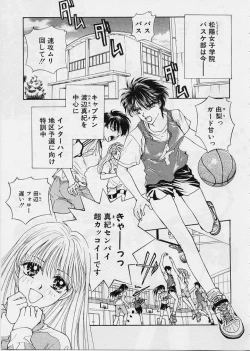 Page 120 of Sweet Days