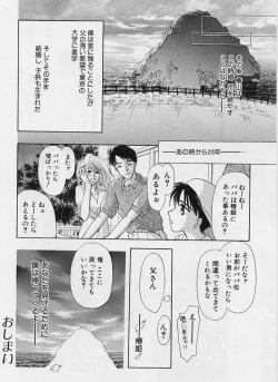 Page 151 of Sweet Days