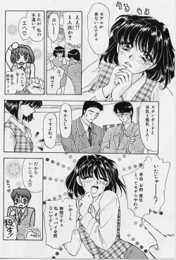 Page 155 of Sweet Days