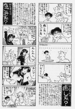 Page 173 of Sweet Days