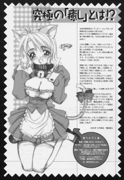 Page 174 of Sweet Days