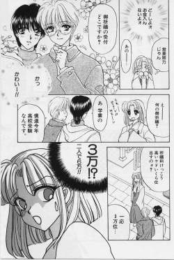 Page 78 of Sweet Days