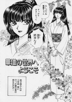 Page 89 of Sweet Days