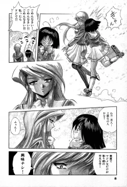 Page 10 of The M-Files