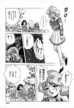 Page 143 of The M-Files