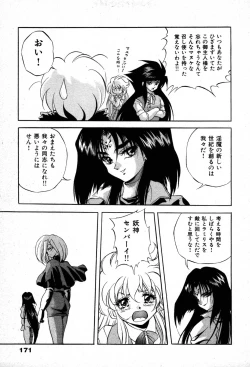 Page 173 of The M-Files