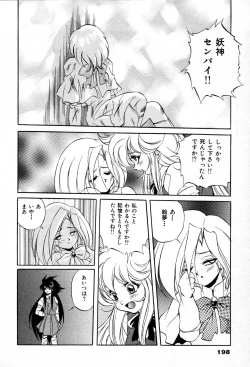 Page 200 of The M-Files