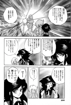 Page 202 of The M-Files