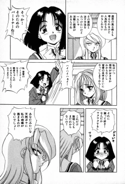 Page 83 of The M-Files