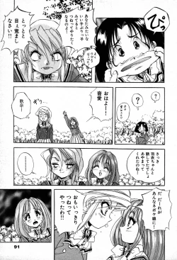 Page 93 of The M-Files