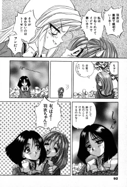 Page 94 of The M-Files