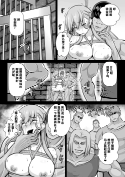 Page 19 of Chikashitsu Ryoujoku Yuugi