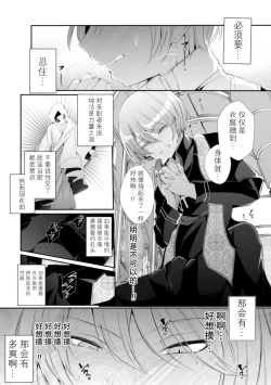 Page 8 of la priére du diable