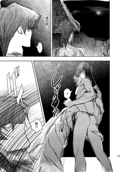 Page 24 of Kill me baby