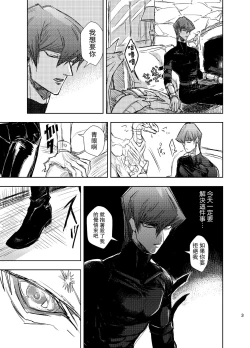 Page 4 of Kill me baby