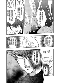 Page 7 of Kill me baby