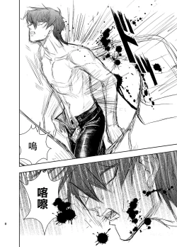 Page 9 of Kill me baby