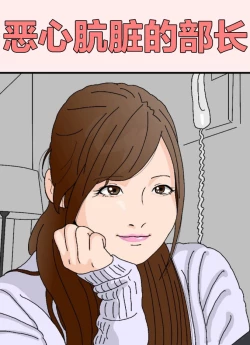 Page 2 of Kimoo Buchou