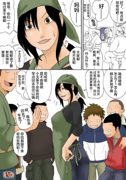 Page 30 of Ii yo Mou Suki ni Shina!