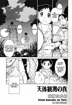Page 1 of Tentai Kansoku no Yoru