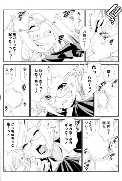 Page 14 of Don't worry be...