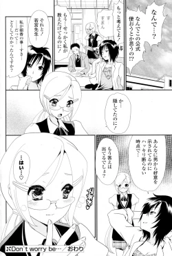 Page 20 of Don't worry be...