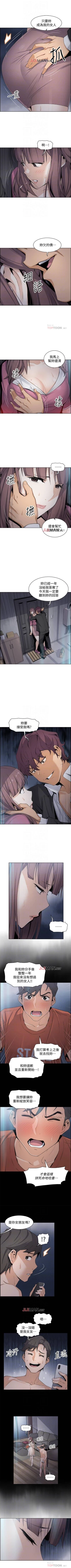 Page 101 of 【周四连载】前女友变女佣（作者：PAPER&頸枕） 第1~29话