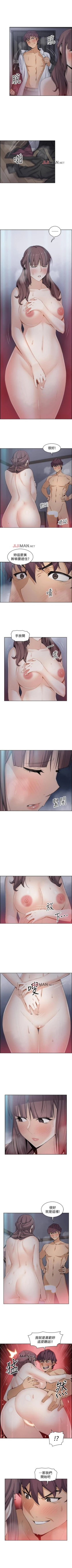 Page 103 of 【周四连载】前女友变女佣（作者：PAPER&頸枕） 第1~29话