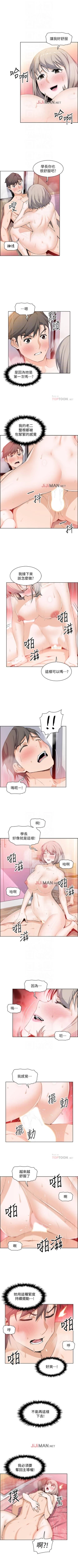 Page 131 of 【周四连载】前女友变女佣（作者：PAPER&頸枕） 第1~29话