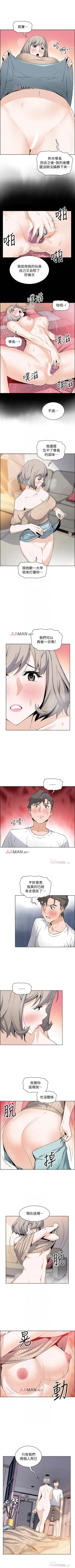 Page 138 of 【周四连载】前女友变女佣（作者：PAPER&頸枕） 第1~29话