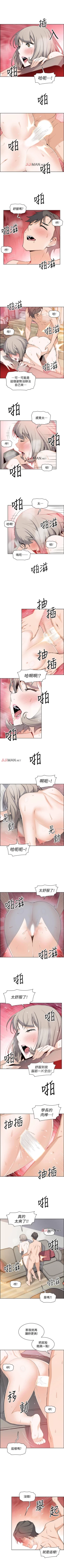 Page 140 of 【周四连载】前女友变女佣（作者：PAPER&頸枕） 第1~29话