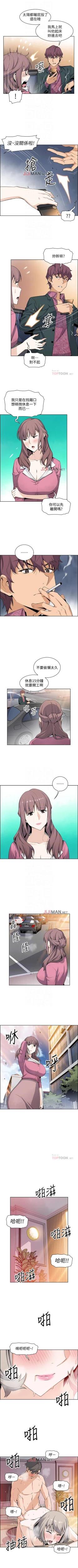 Page 143 of 【周四连载】前女友变女佣（作者：PAPER&頸枕） 第1~29话