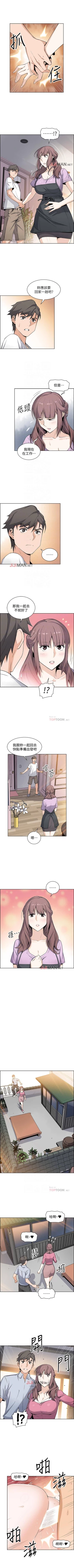 Page 156 of 【周四连载】前女友变女佣（作者：PAPER&頸枕） 第1~29话