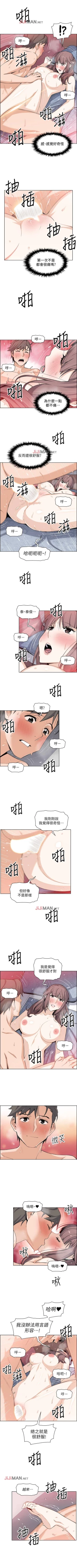 Page 171 of 【周四连载】前女友变女佣（作者：PAPER&頸枕） 第1~29话